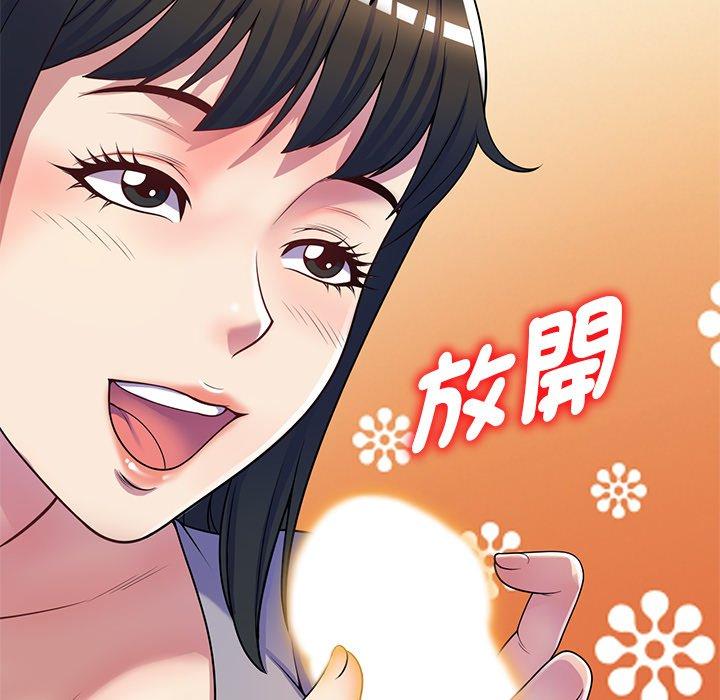 韩国漫画我的老婆是老师韩漫_我的老婆是老师-第12话在线免费阅读-韩国漫画-第95张图片