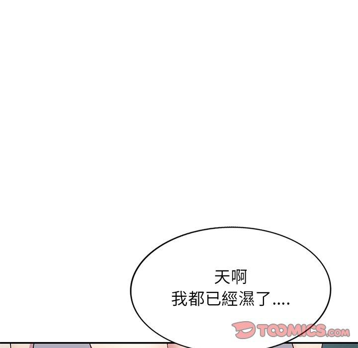 韩国漫画我的老婆是老师韩漫_我的老婆是老师-第12话在线免费阅读-韩国漫画-第100张图片