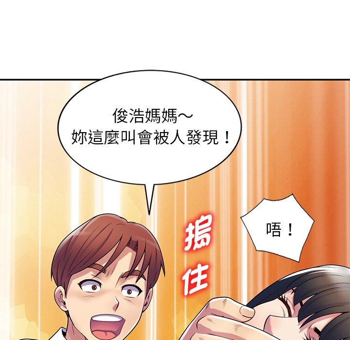 韩国漫画我的老婆是老师韩漫_我的老婆是老师-第12话在线免费阅读-韩国漫画-第129张图片