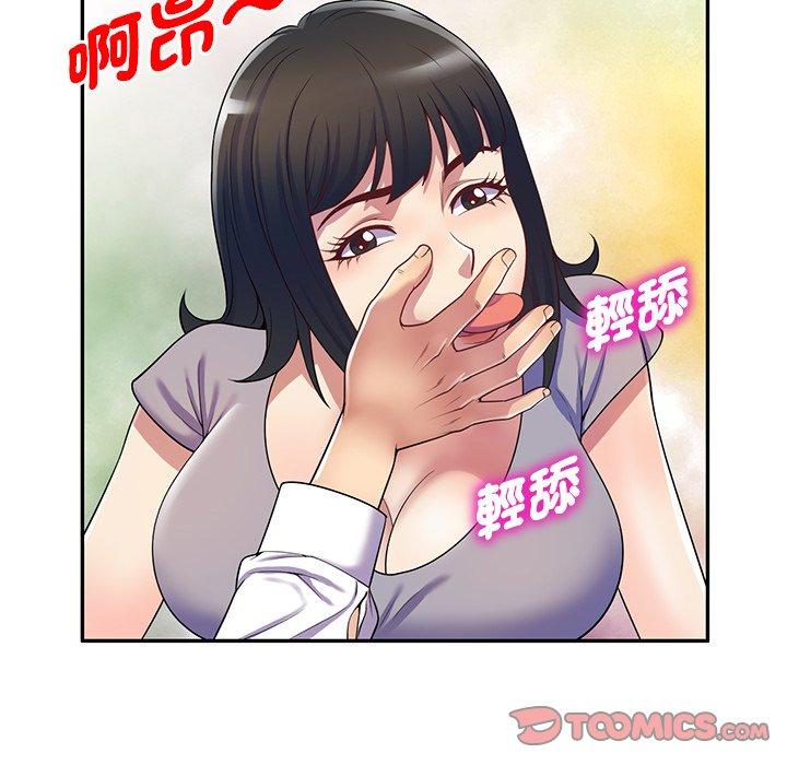 韩国漫画我的老婆是老师韩漫_我的老婆是老师-第12话在线免费阅读-韩国漫画-第132张图片