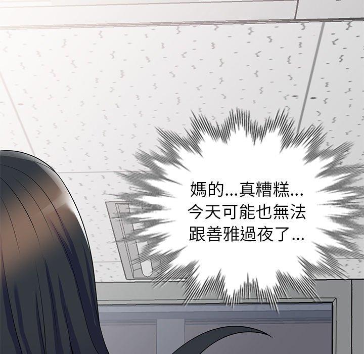 韩国漫画我的老婆是老师韩漫_我的老婆是老师-第12话在线免费阅读-韩国漫画-第144张图片