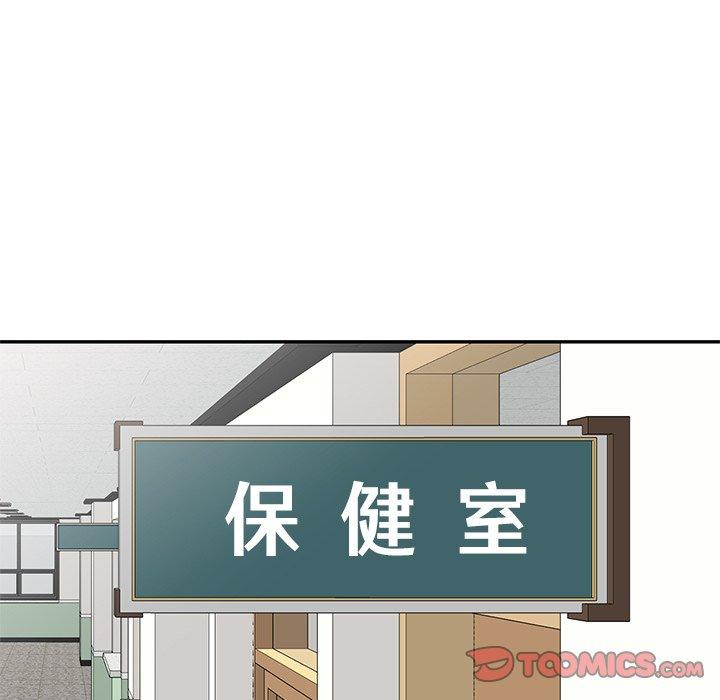 韩国漫画我的老婆是老师韩漫_我的老婆是老师-第12话在线免费阅读-韩国漫画-第148张图片