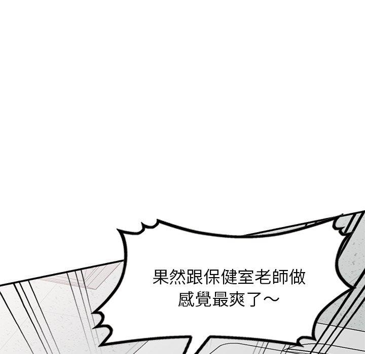 韩国漫画我的老婆是老师韩漫_我的老婆是老师-第12话在线免费阅读-韩国漫画-第157张图片