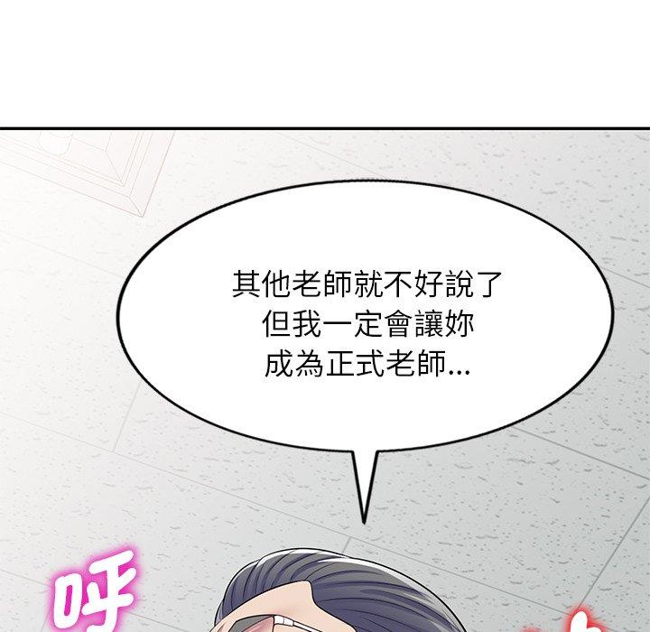 韩国漫画我的老婆是老师韩漫_我的老婆是老师-第12话在线免费阅读-韩国漫画-第170张图片