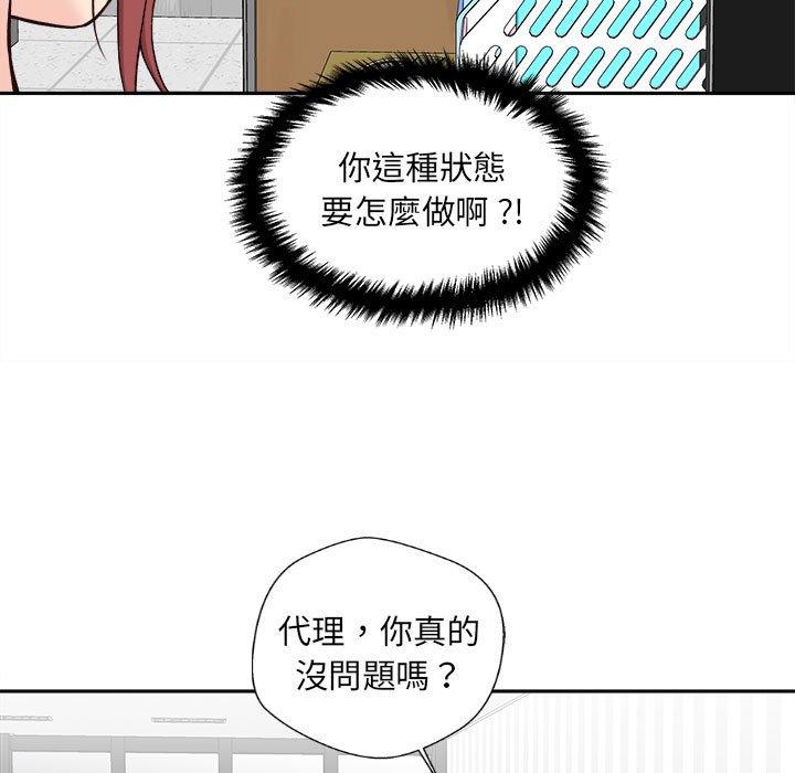 韩国漫画新人OL的私密帐号韩漫_新人OL的私密帐号-第13话在线免费阅读-韩国漫画-第17张图片