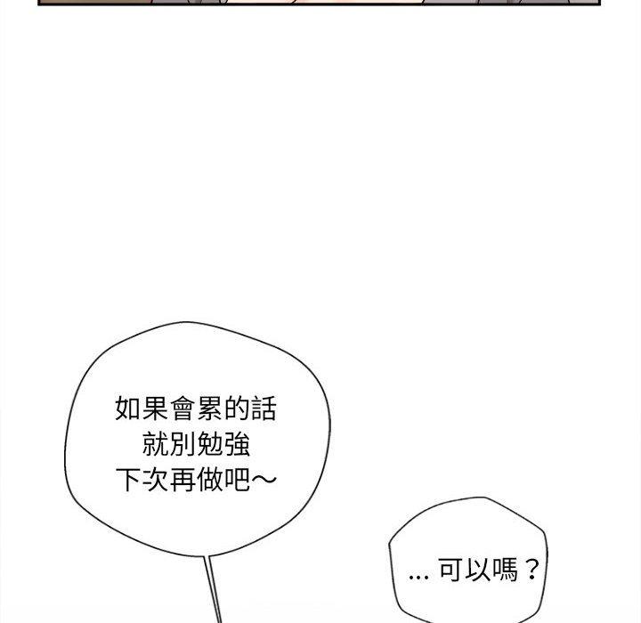 韩国漫画新人OL的私密帐号韩漫_新人OL的私密帐号-第13话在线免费阅读-韩国漫画-第20张图片