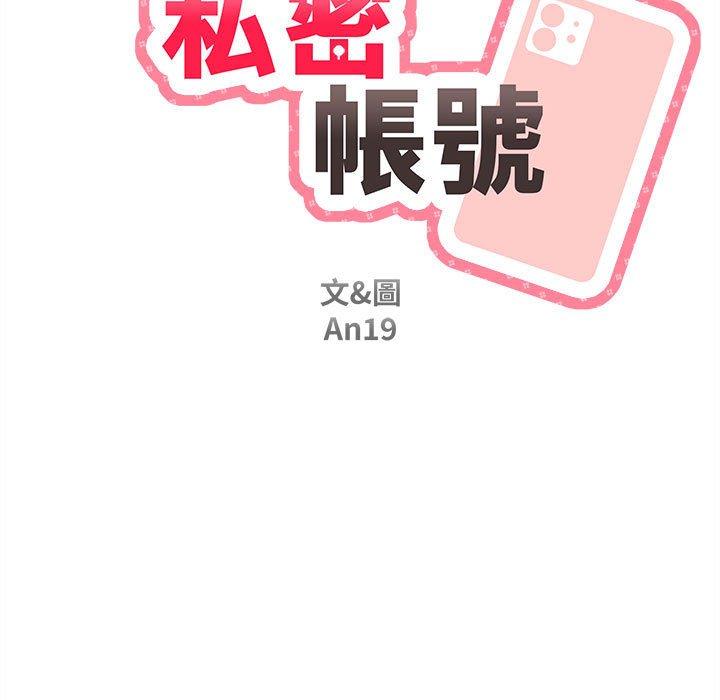 韩国漫画新人OL的私密帐号韩漫_新人OL的私密帐号-第13话在线免费阅读-韩国漫画-第25张图片