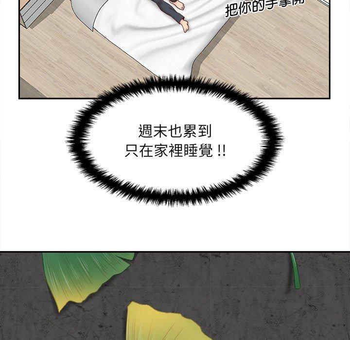 韩国漫画新人OL的私密帐号韩漫_新人OL的私密帐号-第13话在线免费阅读-韩国漫画-第31张图片