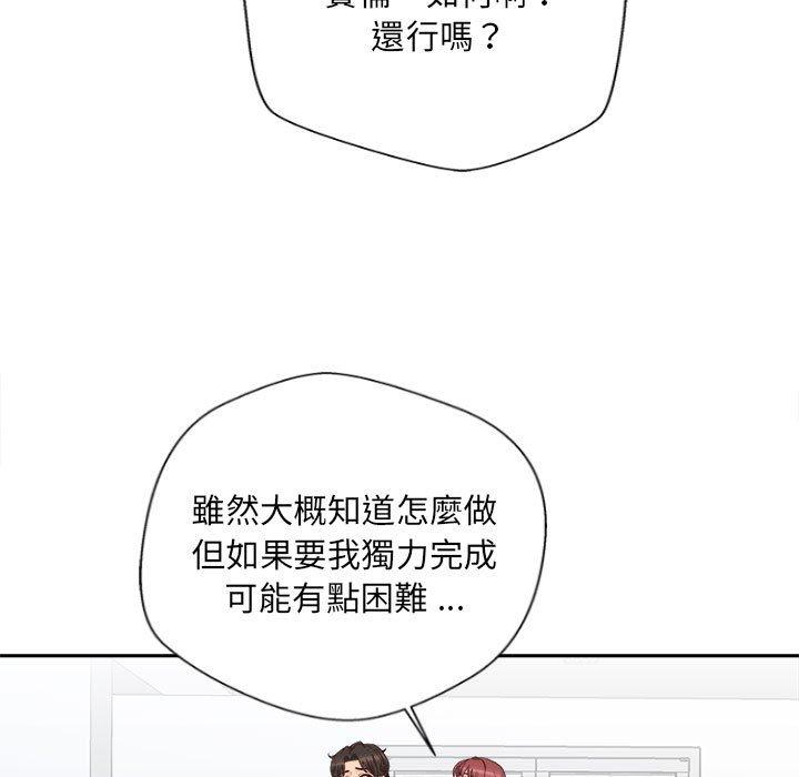 韩国漫画新人OL的私密帐号韩漫_新人OL的私密帐号-第13话在线免费阅读-韩国漫画-第53张图片