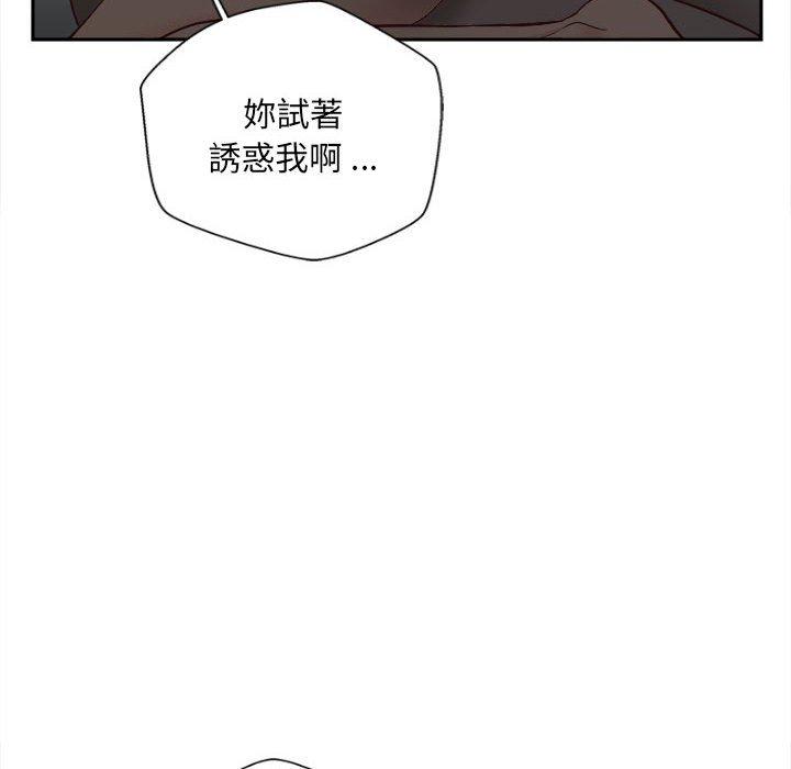 韩国漫画新人OL的私密帐号韩漫_新人OL的私密帐号-第13话在线免费阅读-韩国漫画-第102张图片