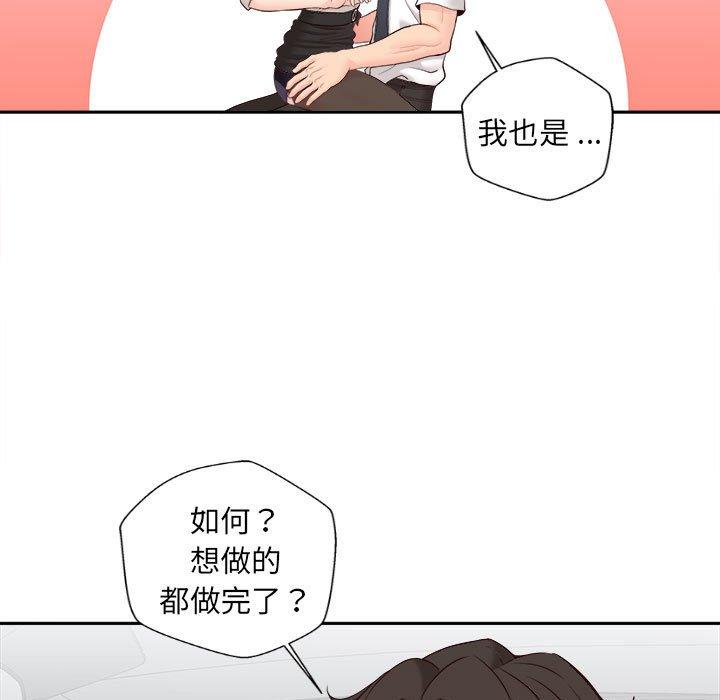 韩国漫画新人OL的私密帐号韩漫_新人OL的私密帐号-第13话在线免费阅读-韩国漫画-第130张图片