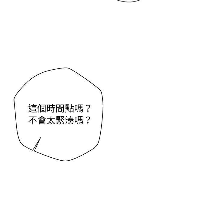 韩国漫画新人OL的私密帐号韩漫_新人OL的私密帐号-第13话在线免费阅读-韩国漫画-第134张图片