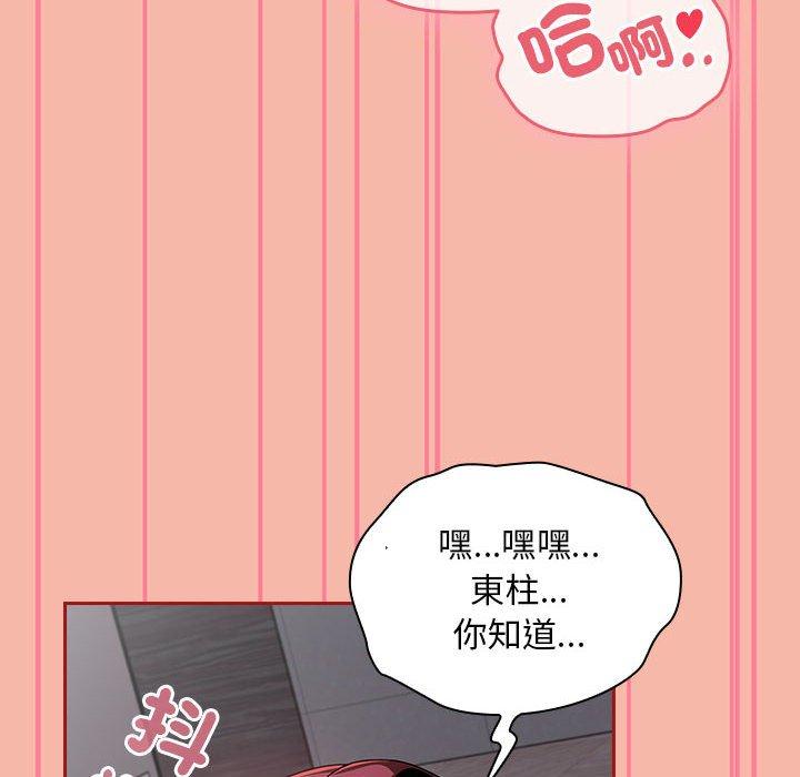 韩国漫画欢迎加入粉丝团！韩漫_欢迎加入粉丝团！-第18话在线免费阅读-韩国漫画-第6张图片