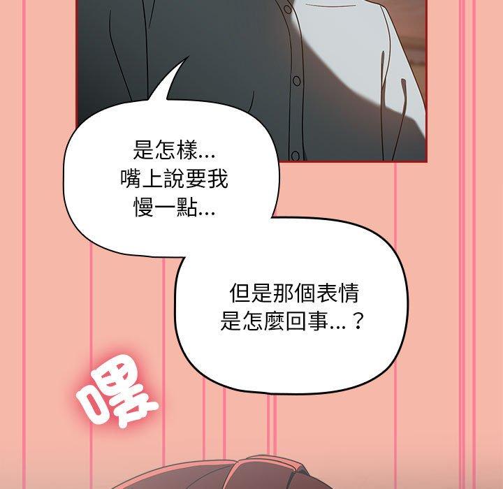 韩国漫画欢迎加入粉丝团！韩漫_欢迎加入粉丝团！-第18话在线免费阅读-韩国漫画-第27张图片