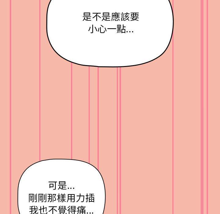 韩国漫画欢迎加入粉丝团！韩漫_欢迎加入粉丝团！-第18话在线免费阅读-韩国漫画-第33张图片