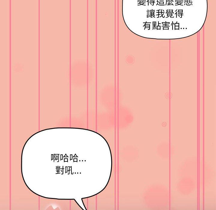 韩国漫画欢迎加入粉丝团！韩漫_欢迎加入粉丝团！-第18话在线免费阅读-韩国漫画-第36张图片