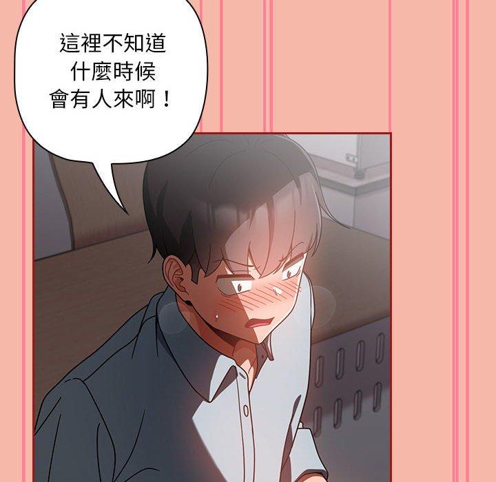 韩国漫画欢迎加入粉丝团！韩漫_欢迎加入粉丝团！-第18话在线免费阅读-韩国漫画-第46张图片