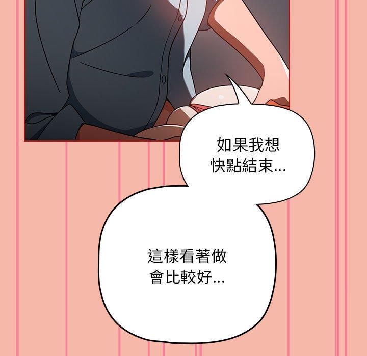 韩国漫画欢迎加入粉丝团！韩漫_欢迎加入粉丝团！-第18话在线免费阅读-韩国漫画-第47张图片