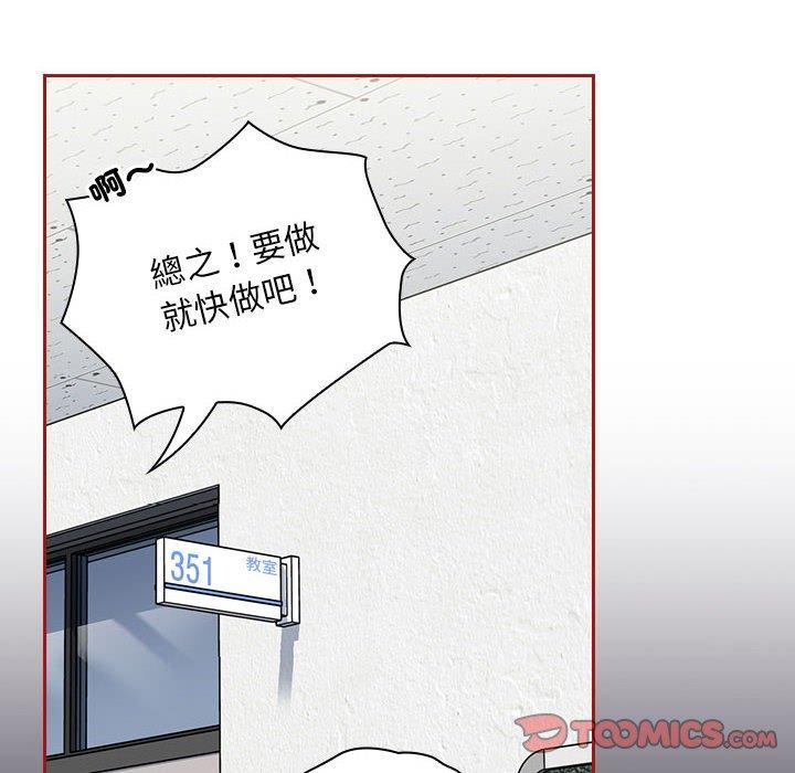 韩国漫画欢迎加入粉丝团！韩漫_欢迎加入粉丝团！-第18话在线免费阅读-韩国漫画-第102张图片