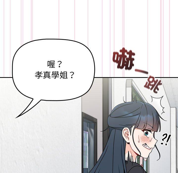 韩国漫画欢迎加入粉丝团！韩漫_欢迎加入粉丝团！-第18话在线免费阅读-韩国漫画-第143张图片