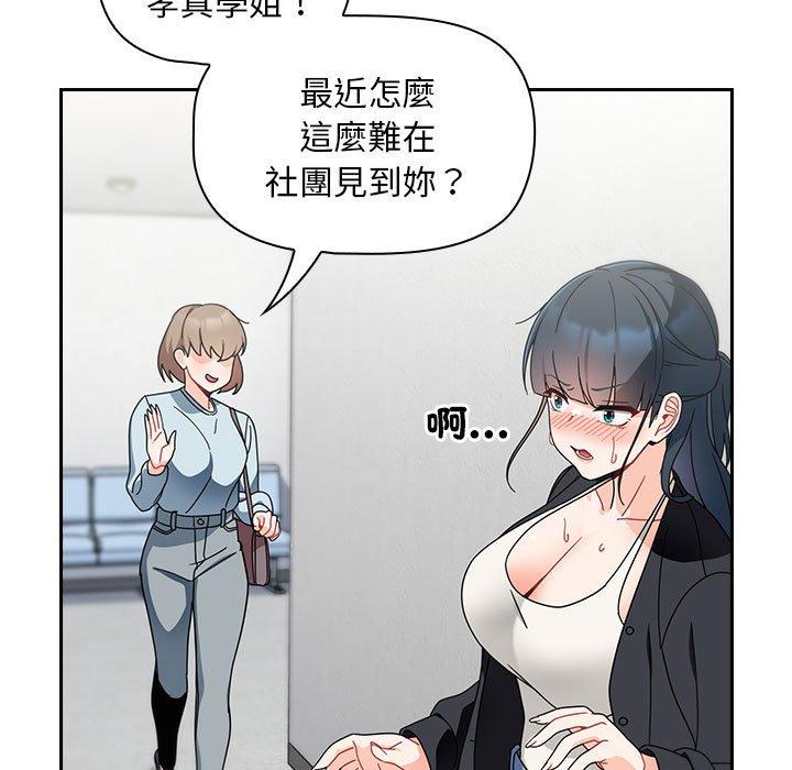 韩国漫画欢迎加入粉丝团！韩漫_欢迎加入粉丝团！-第18话在线免费阅读-韩国漫画-第145张图片