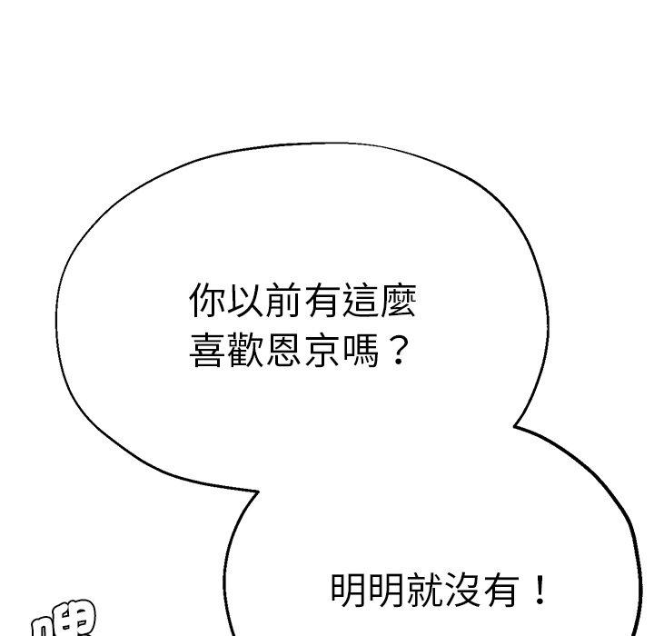 韩国漫画瑜珈初体验韩漫_瑜珈初体验-第29话在线免费阅读-韩国漫画-第22张图片