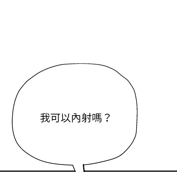 韩国漫画瑜珈初体验韩漫_瑜珈初体验-第29话在线免费阅读-韩国漫画-第113张图片