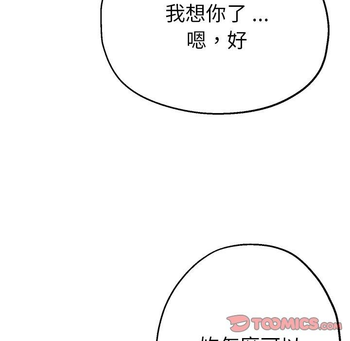 韩国漫画瑜珈初体验韩漫_瑜珈初体验-第29话在线免费阅读-韩国漫画-第132张图片