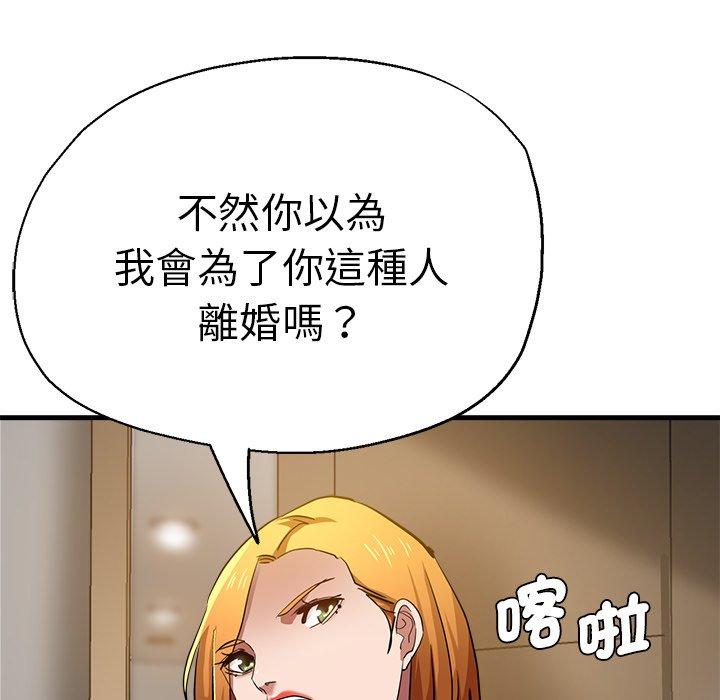 韩国漫画瑜珈初体验韩漫_瑜珈初体验-第29话在线免费阅读-韩国漫画-第136张图片