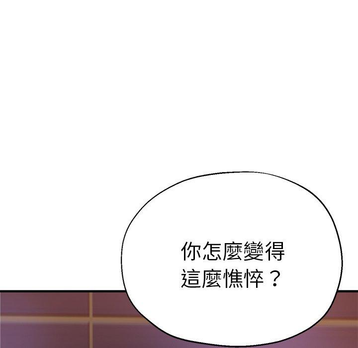 韩国漫画瑜珈初体验韩漫_瑜珈初体验-第29话在线免费阅读-韩国漫画-第143张图片