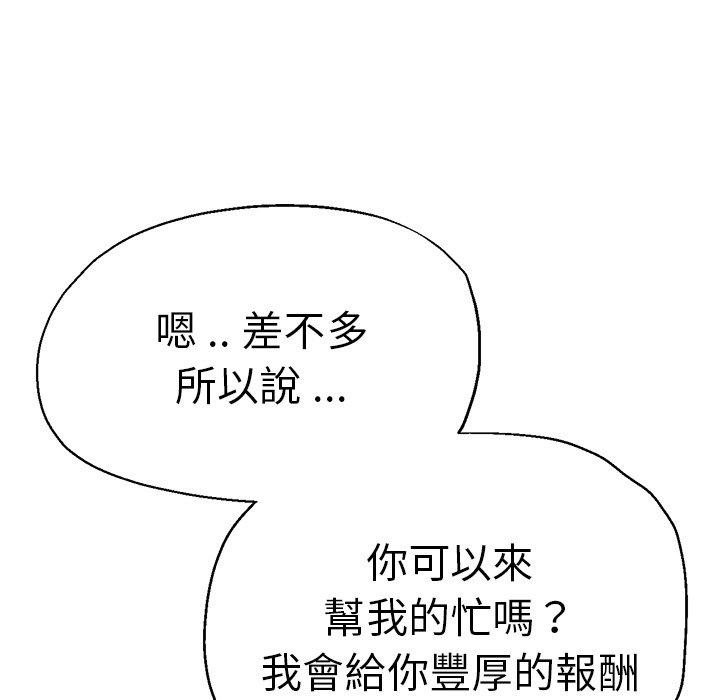 韩国漫画瑜珈初体验韩漫_瑜珈初体验-第29话在线免费阅读-韩国漫画-第149张图片