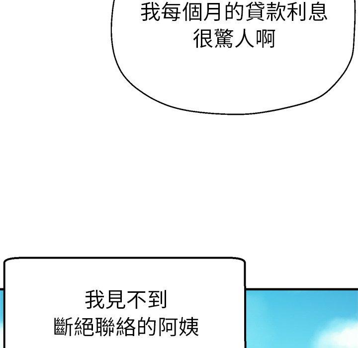 韩国漫画瑜珈初体验韩漫_瑜珈初体验-第29话在线免费阅读-韩国漫画-第154张图片