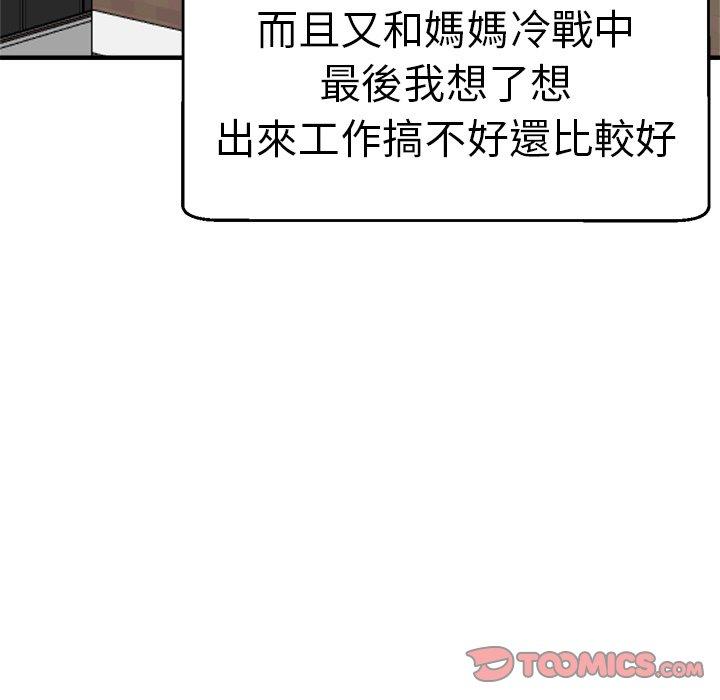 韩国漫画瑜珈初体验韩漫_瑜珈初体验-第29话在线免费阅读-韩国漫画-第156张图片