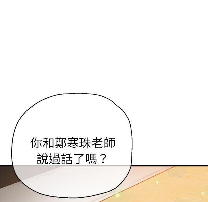 韩国漫画瑜珈初体验韩漫_瑜珈初体验-第29话在线免费阅读-韩国漫画-第167张图片