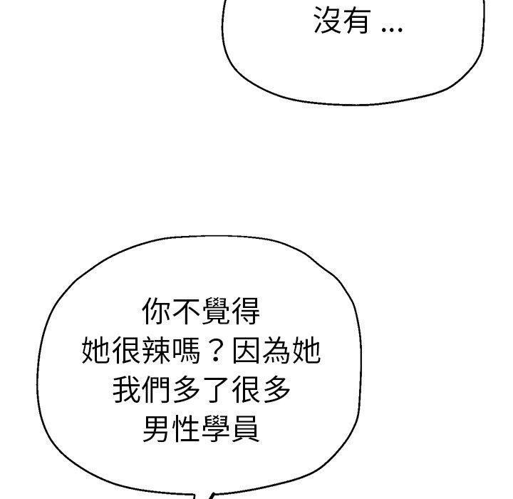 韩国漫画瑜珈初体验韩漫_瑜珈初体验-第29话在线免费阅读-韩国漫画-第170张图片