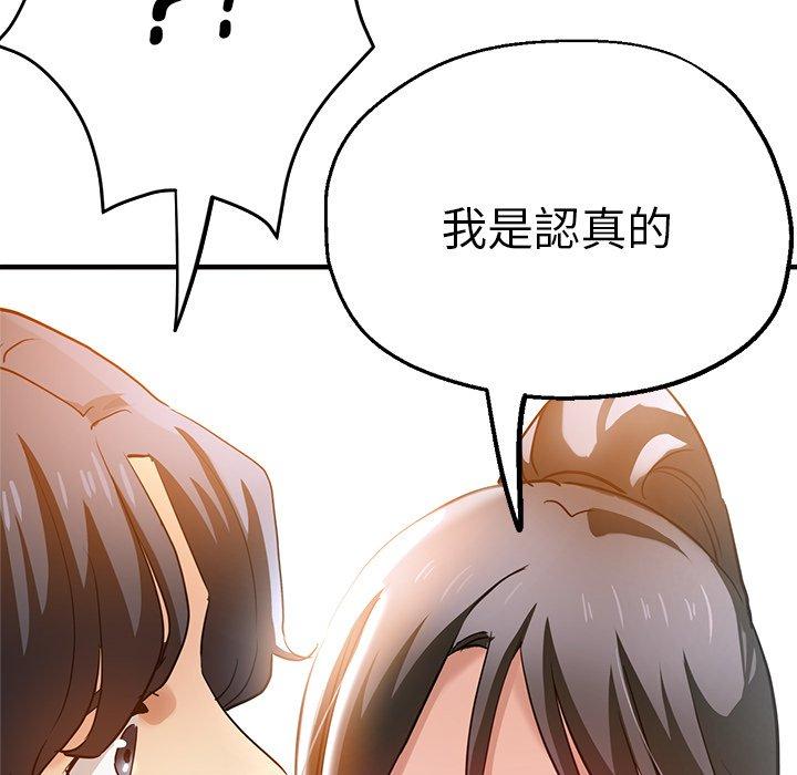 韩国漫画瑜珈初体验韩漫_瑜珈初体验-第29话在线免费阅读-韩国漫画-第185张图片