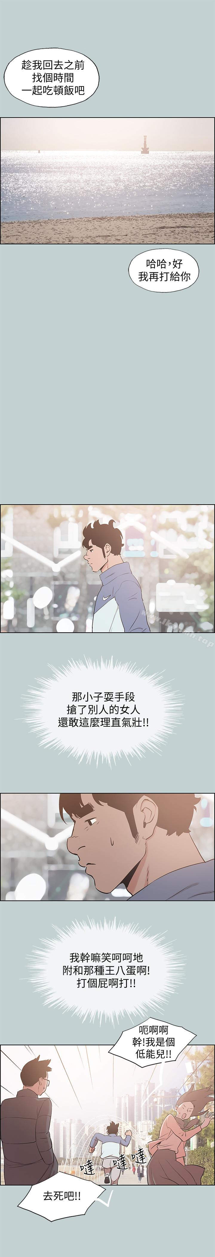 韩国漫画韩漫_适合劈腿的好日子-第125话-时隔两年的相逢在线免费阅读-韩国漫画-第13张图片