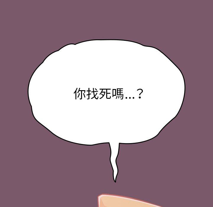 韩国漫画青梅以上恋人未满韩漫_青梅以上恋人未满-第24话在线免费阅读-韩国漫画-第29张图片