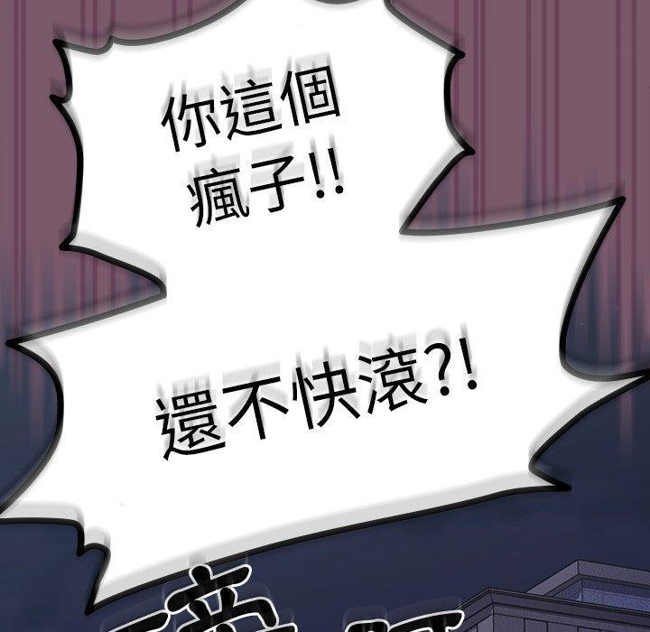 韩国漫画青梅以上恋人未满韩漫_青梅以上恋人未满-第24话在线免费阅读-韩国漫画-第52张图片