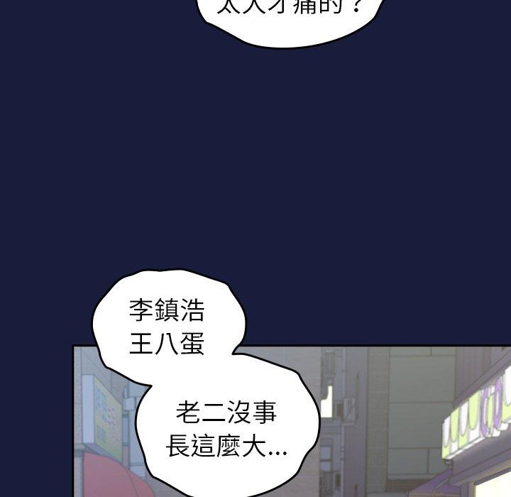 韩国漫画青梅以上恋人未满韩漫_青梅以上恋人未满-第24话在线免费阅读-韩国漫画-第72张图片