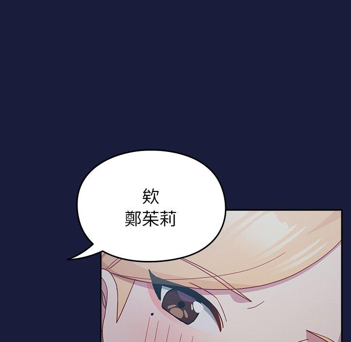 韩国漫画青梅以上恋人未满韩漫_青梅以上恋人未满-第24话在线免费阅读-韩国漫画-第77张图片