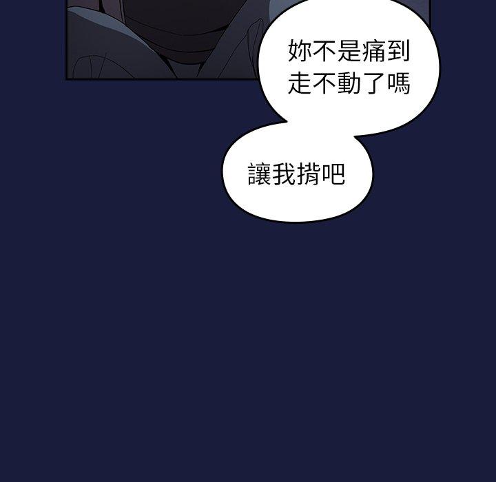 韩国漫画青梅以上恋人未满韩漫_青梅以上恋人未满-第24话在线免费阅读-韩国漫画-第82张图片