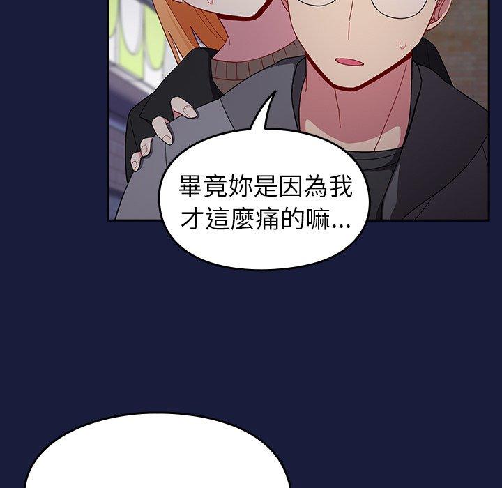 韩国漫画青梅以上恋人未满韩漫_青梅以上恋人未满-第24话在线免费阅读-韩国漫画-第88张图片