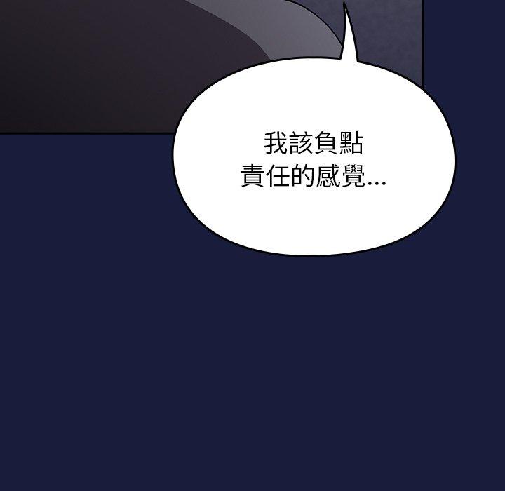 韩国漫画青梅以上恋人未满韩漫_青梅以上恋人未满-第24话在线免费阅读-韩国漫画-第90张图片