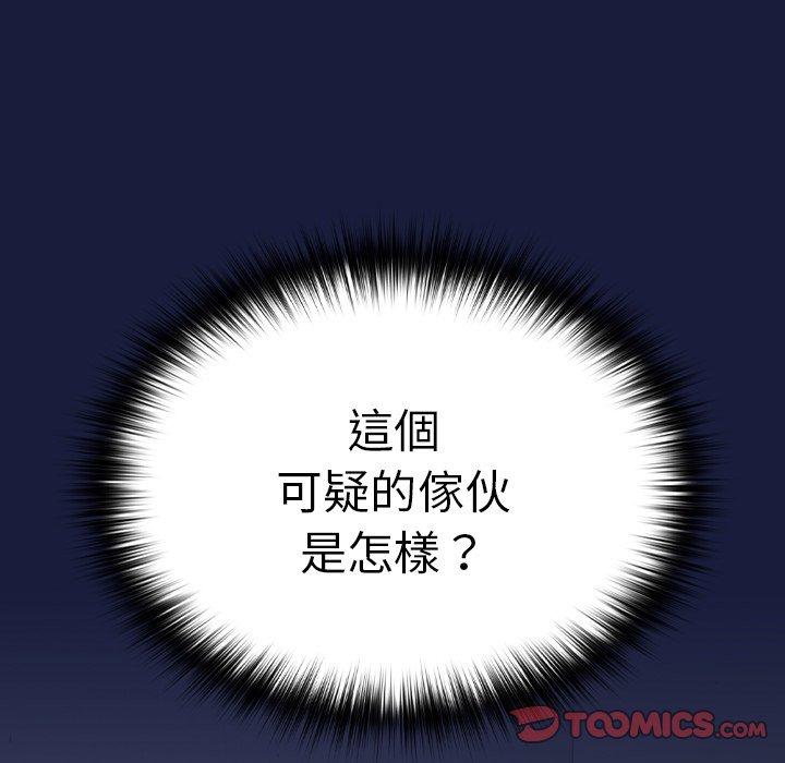 韩国漫画青梅以上恋人未满韩漫_青梅以上恋人未满-第24话在线免费阅读-韩国漫画-第102张图片