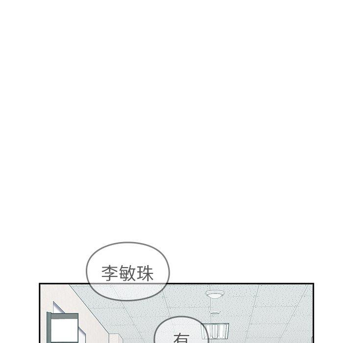 韩国漫画青梅以上恋人未满韩漫_青梅以上恋人未满-第24话在线免费阅读-韩国漫画-第136张图片