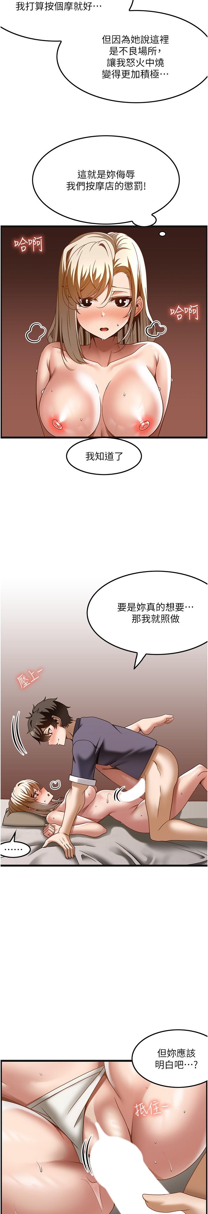 韩国漫画顶级按摩师韩漫_顶级按摩师-第35话-我明明只爱英俊哥在线免费阅读-韩国漫画-第5张图片