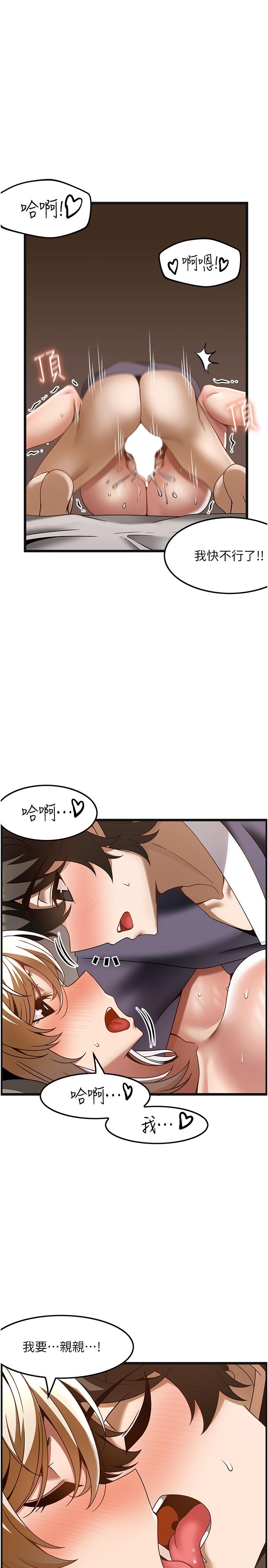 韩国漫画顶级按摩师韩漫_顶级按摩师-第35话-我明明只爱英俊哥在线免费阅读-韩国漫画-第12张图片