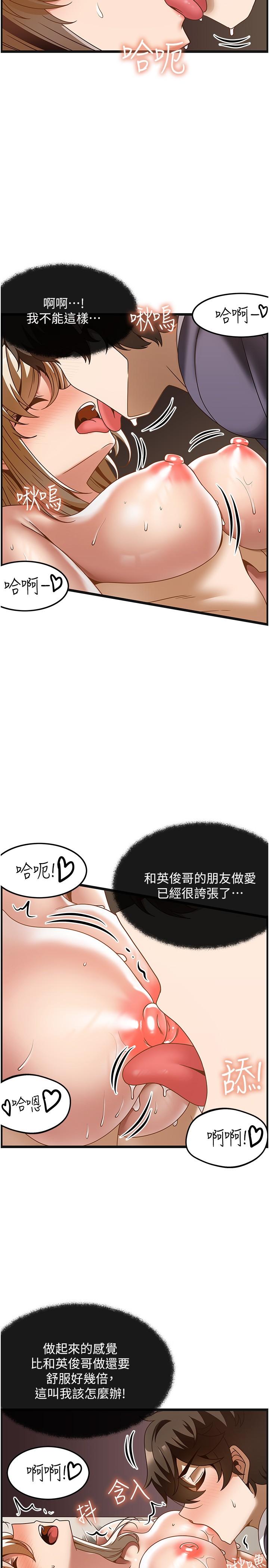 韩国漫画顶级按摩师韩漫_顶级按摩师-第35话-我明明只爱英俊哥在线免费阅读-韩国漫画-第13张图片