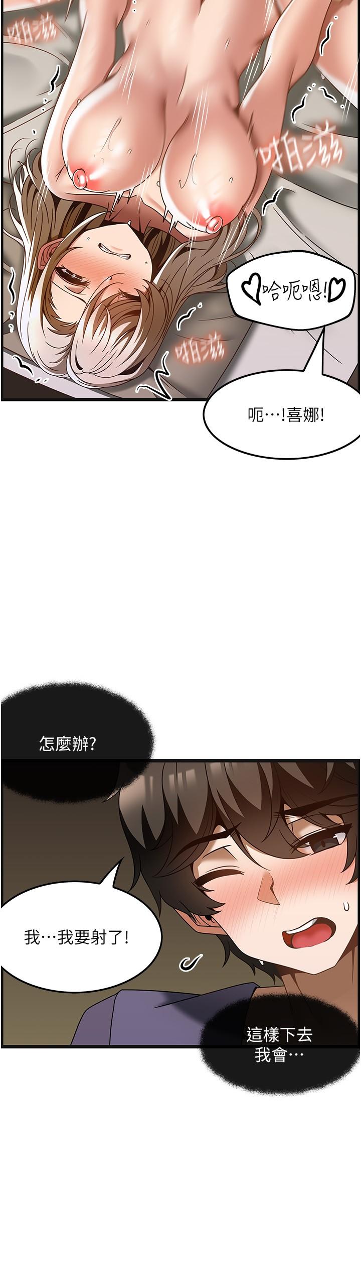 韩国漫画顶级按摩师韩漫_顶级按摩师-第35话-我明明只爱英俊哥在线免费阅读-韩国漫画-第15张图片